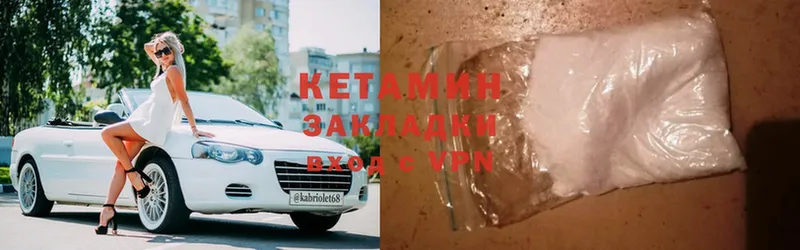 Кетамин ketamine  Минеральные Воды 